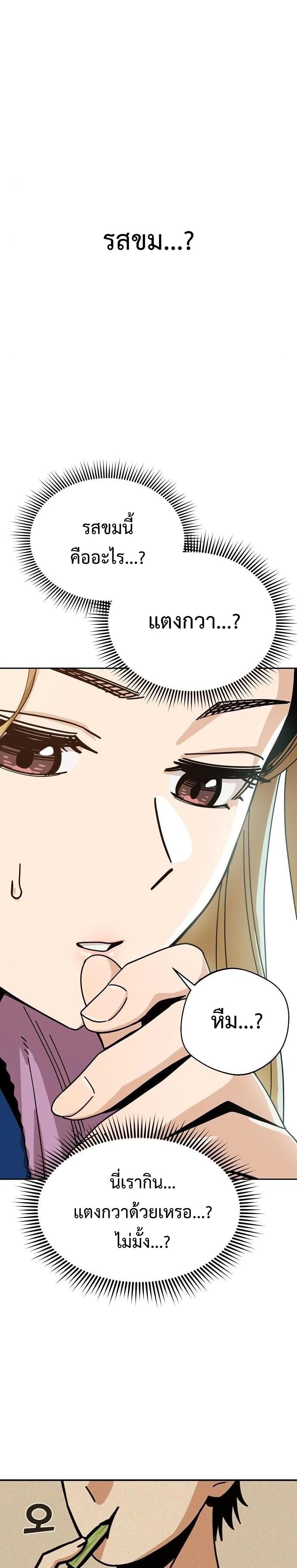 Match Made in Heaven by chance ตอนที่ 34 (21)